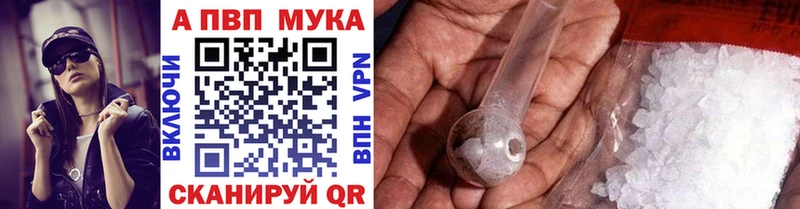 Альфа ПВП крисы CK Ликино-Дулёво