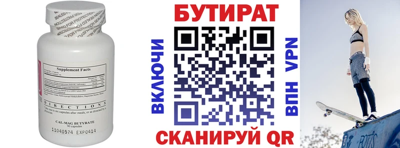 Бутират BDO 33%  Ликино-Дулёво 