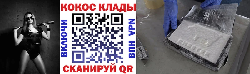 MEGA маркетплейс  даркнет наркотические препараты  Кокаин VHQ  Ликино-Дулёво 