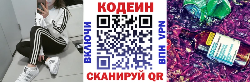 купить наркотики цена  Ликино-Дулёво  блэк спрут сайт  Codein напиток Lean (лин) 